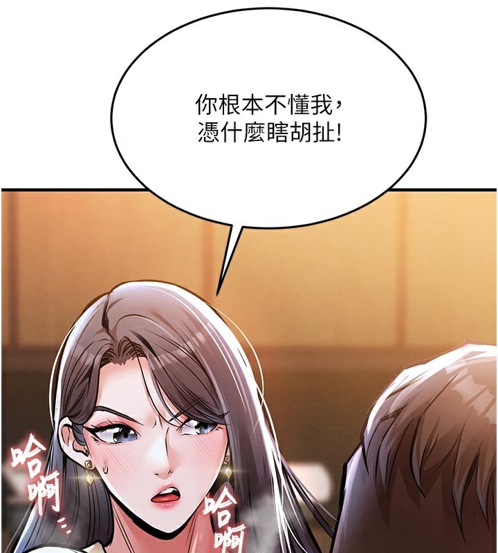 衣锦还乡 - 第6話-錢債肉償 - page 215