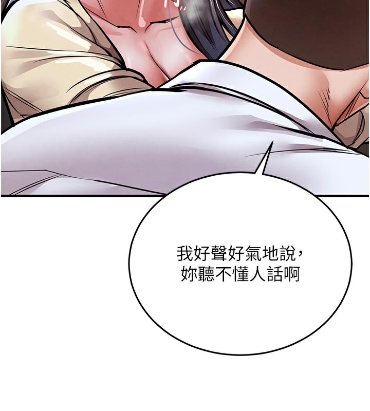 衣锦还乡 - 第6話-錢債肉償 - page 216