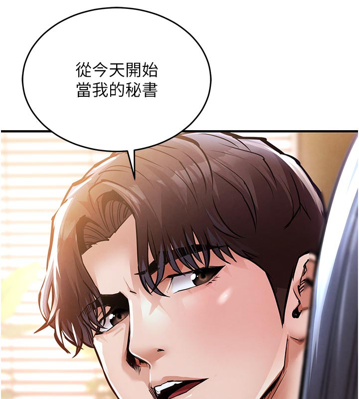 衣锦还乡 - 第6話-錢債肉償 - page 221