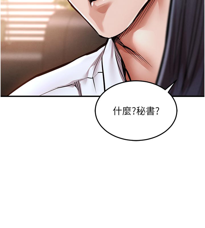 衣锦还乡 - 第6話-錢債肉償 - page 222
