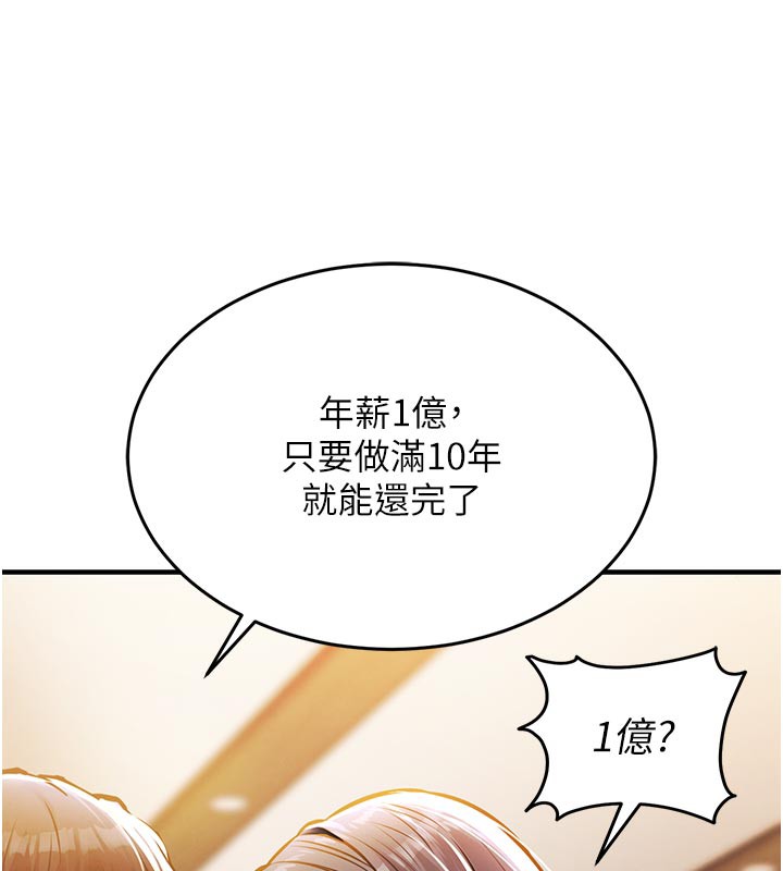 衣锦还乡 - 第6話-錢債肉償 - page 223