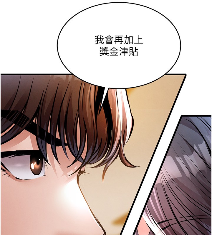 衣锦还乡 - 第6話-錢債肉償 - page 227
