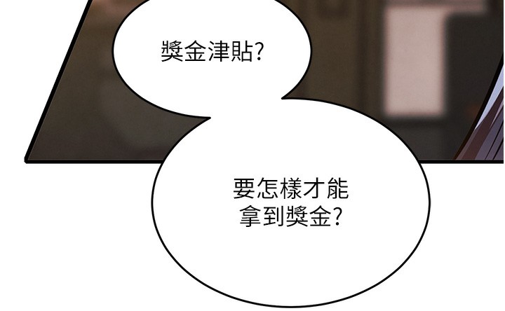 衣锦还乡 - 第6話-錢債肉償 - page 229