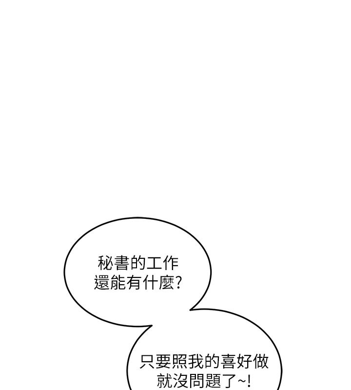 衣锦还乡 - 第6話-錢債肉償 - page 230
