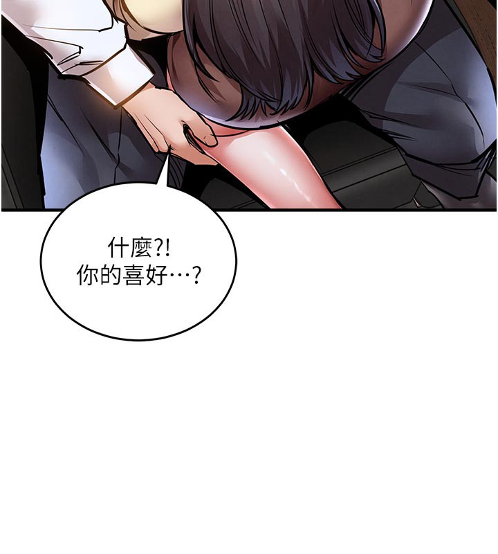 衣锦还乡 - 第6話-錢債肉償 - page 232