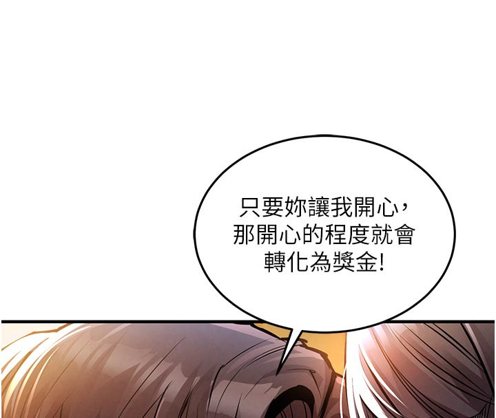 衣锦还乡 - 第6話-錢債肉償 - page 233