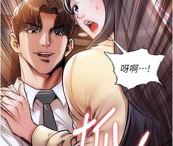 衣锦还乡 - 第6話-錢債肉償 - page 237