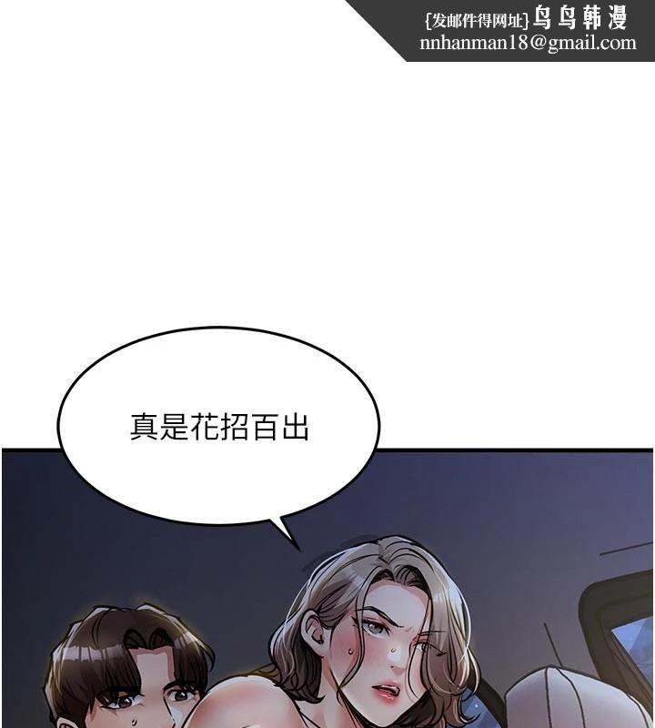 衣锦还乡 - 第32話-在老公面前被幹嗨的人妻 - page 1
