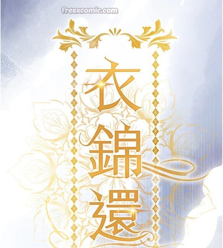衣锦还乡 - 第32話-在老公面前被幹嗨的人妻 - page 14