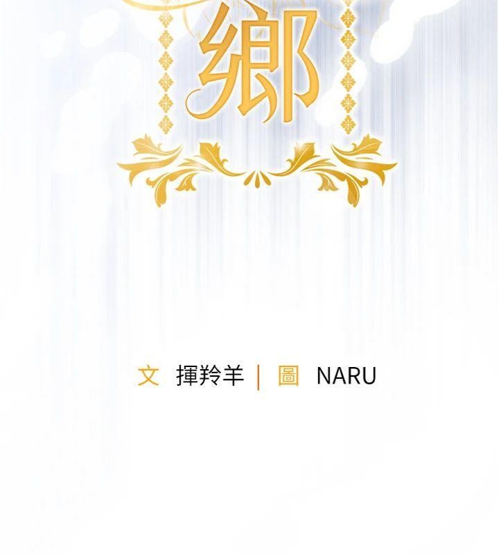 衣锦还乡 - 第32話-在老公面前被幹嗨的人妻 - page 15