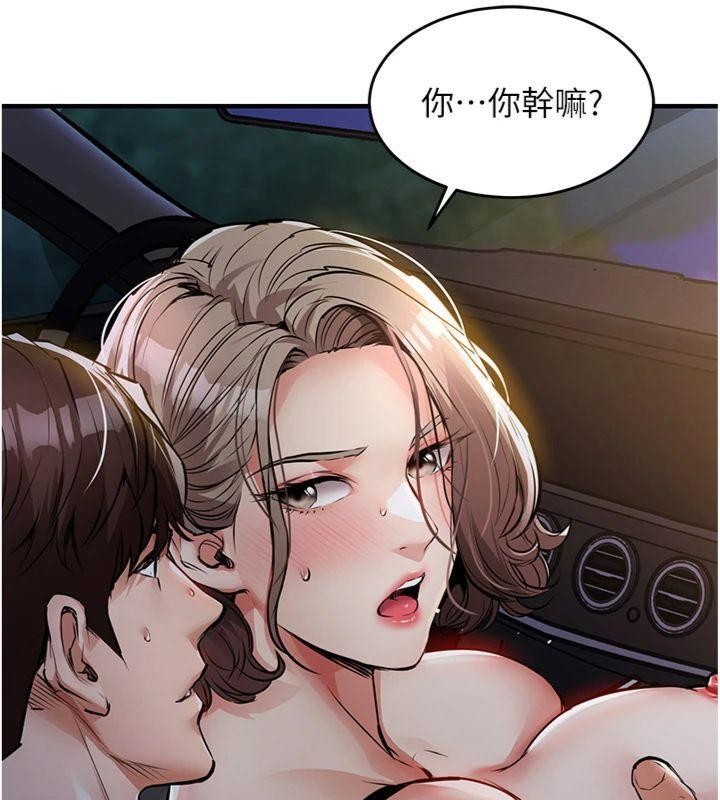 衣锦还乡 - 第32話-在老公面前被幹嗨的人妻 - page 17