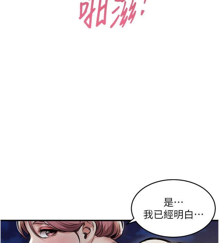衣锦还乡 - 第32話-在老公面前被幹嗨的人妻 - page 43