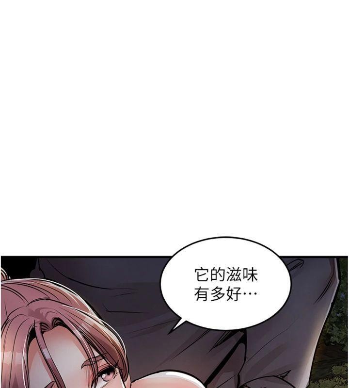 衣锦还乡 - 第32話-在老公面前被幹嗨的人妻 - page 45