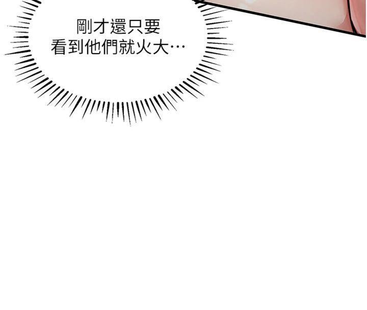 衣锦还乡 - 第32話-在老公面前被幹嗨的人妻 - page 57
