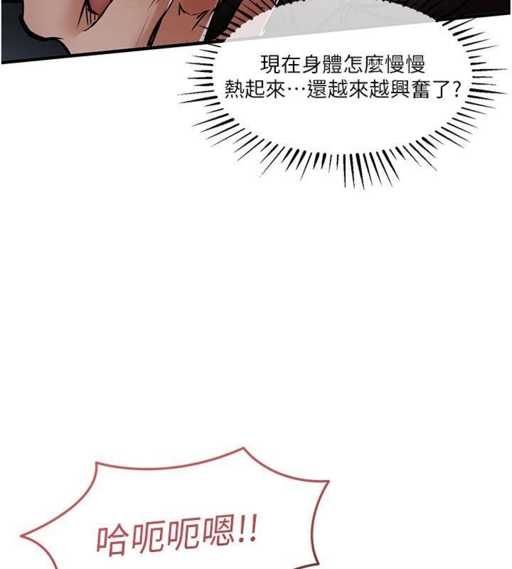 衣锦还乡 - 第32話-在老公面前被幹嗨的人妻 - page 59