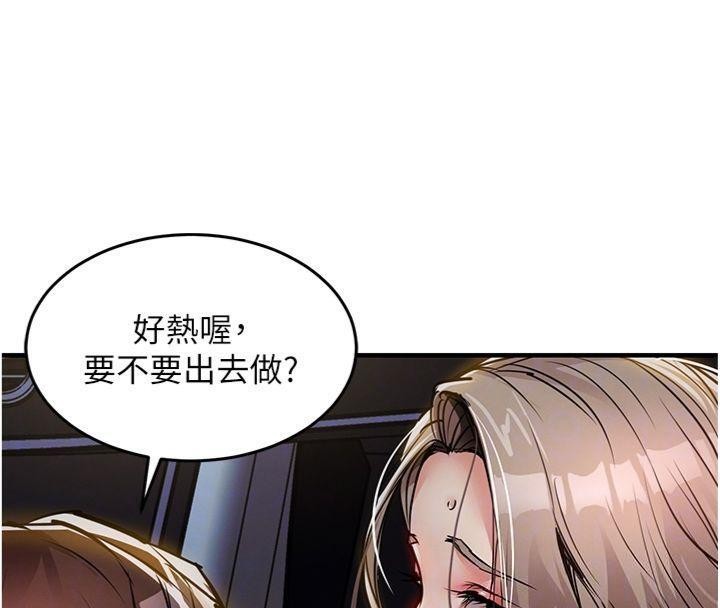 衣锦还乡 - 第32話-在老公面前被幹嗨的人妻 - page 69