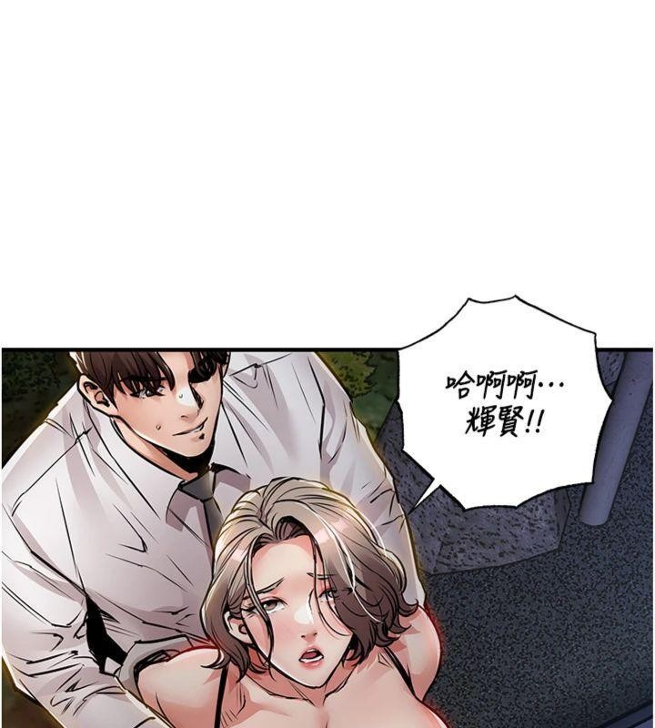 衣锦还乡 - 第32話-在老公面前被幹嗨的人妻 - page 100