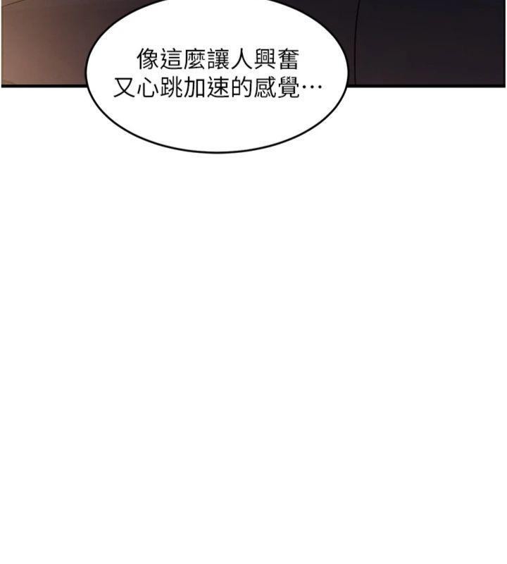 衣锦还乡 - 第32話-在老公面前被幹嗨的人妻 - page 129