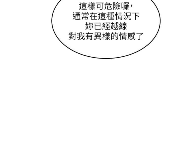 衣锦还乡 - 第32話-在老公面前被幹嗨的人妻 - page 131