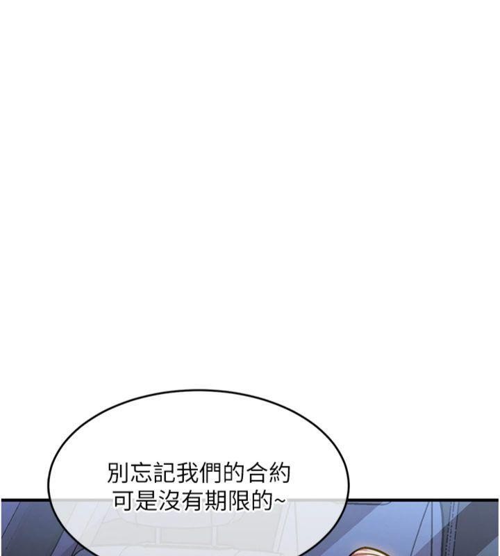 衣锦还乡 - 第32話-在老公面前被幹嗨的人妻 - page 133