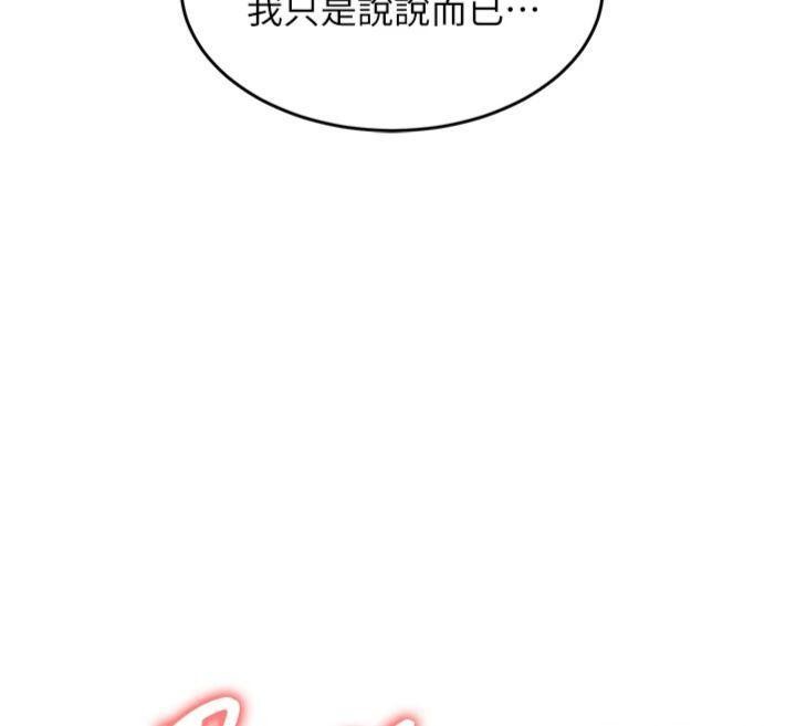 衣锦还乡 - 第32話-在老公面前被幹嗨的人妻 - page 135