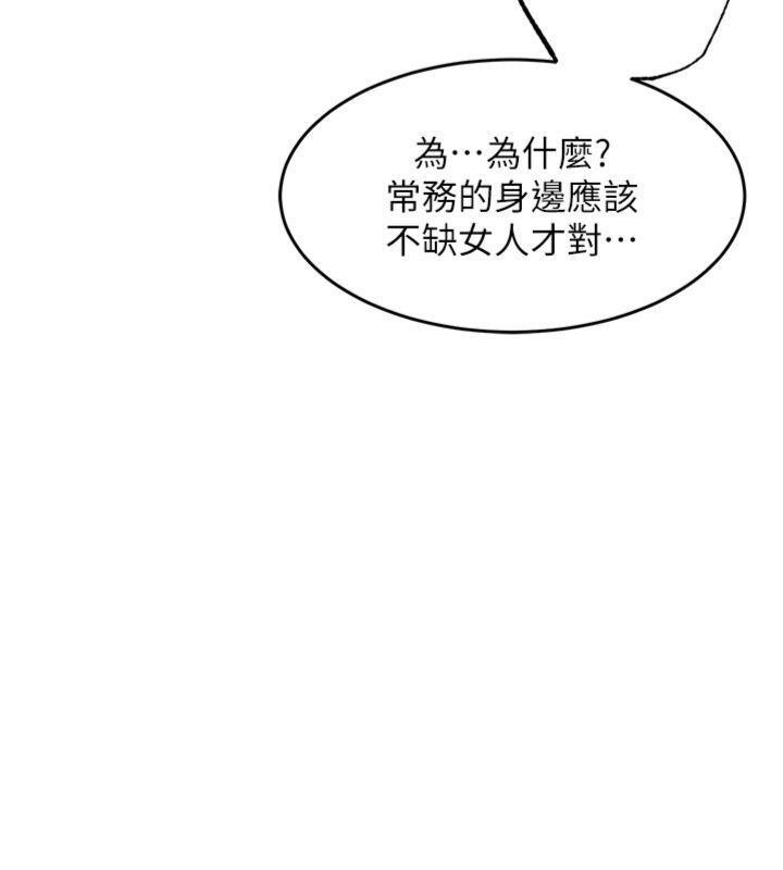 衣锦还乡 - 第32話-在老公面前被幹嗨的人妻 - page 141