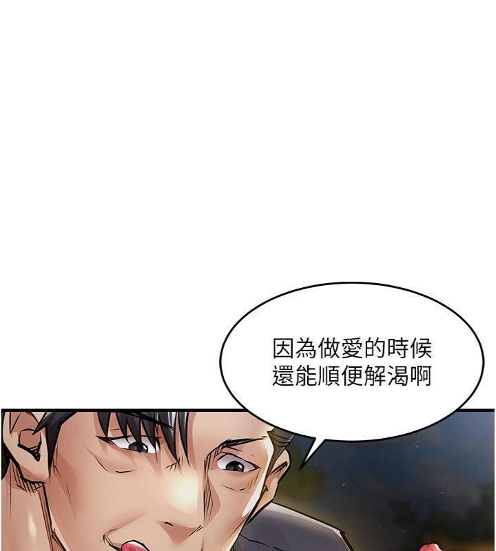 衣锦还乡 - 第32話-在老公面前被幹嗨的人妻 - page 148