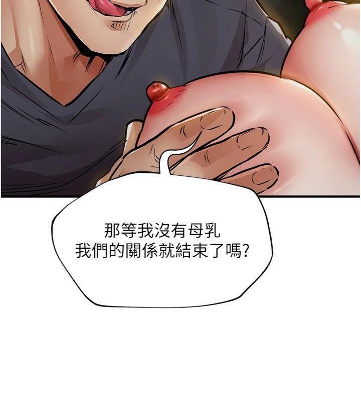 衣锦还乡 - 第32話-在老公面前被幹嗨的人妻 - page 149