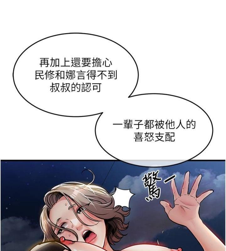 衣锦还乡 - 第32話-在老公面前被幹嗨的人妻 - page 164
