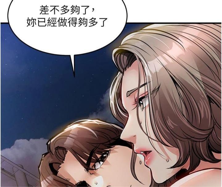 衣锦还乡 - 第32話-在老公面前被幹嗨的人妻 - page 167