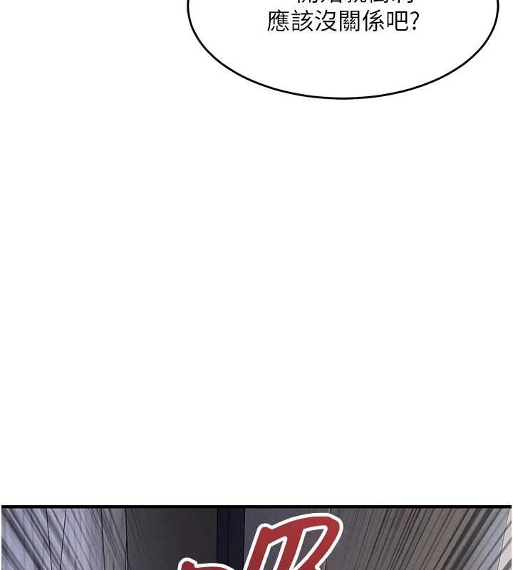 衣锦还乡 - 第37話-被內射後突然變成小女人 - page 11