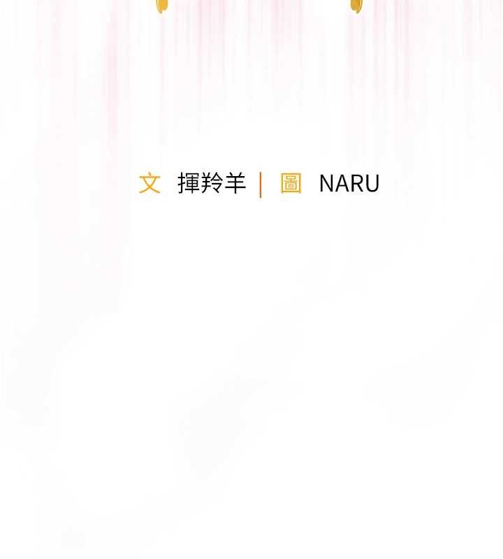 衣锦还乡 - 第37話-被內射後突然變成小女人 - page 17