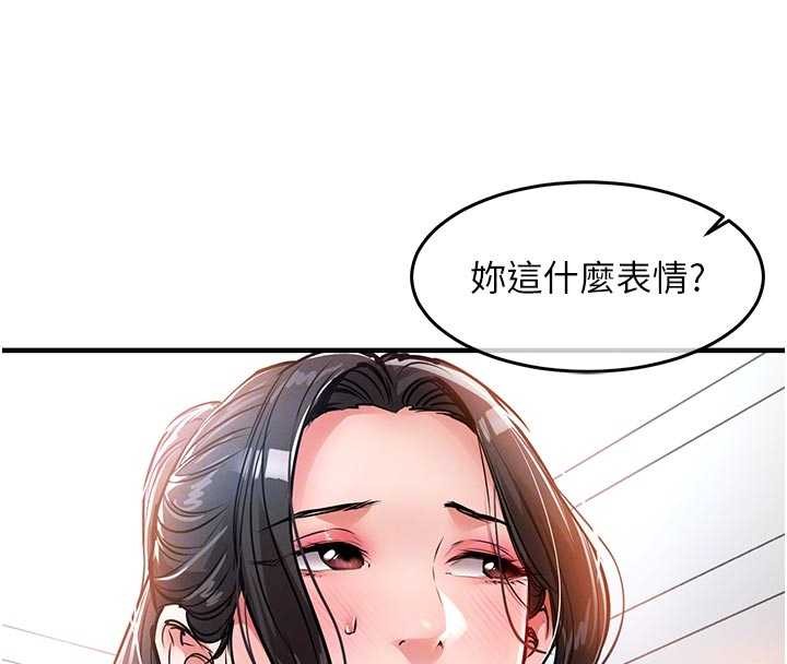 衣锦还乡 - 第37話-被內射後突然變成小女人 - page 22