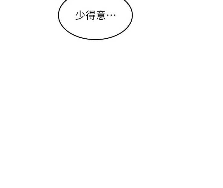 衣锦还乡 - 第37話-被內射後突然變成小女人 - page 26