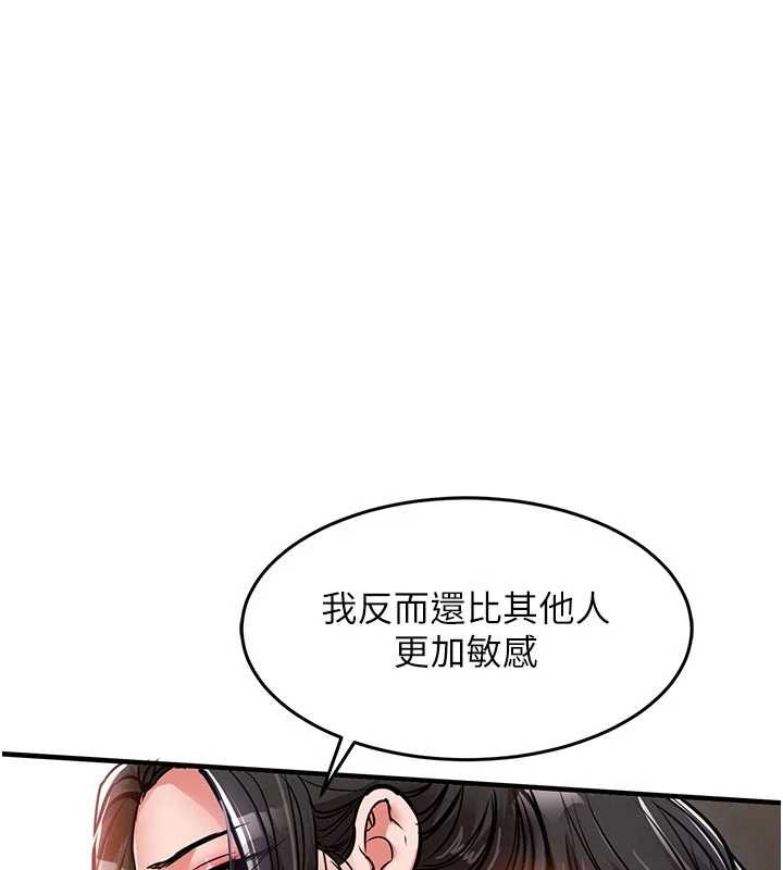 衣锦还乡 - 第37話-被內射後突然變成小女人 - page 29