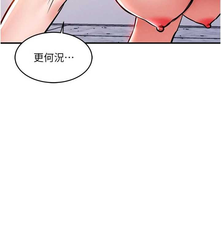 衣锦还乡 - 第37話-被內射後突然變成小女人 - page 31
