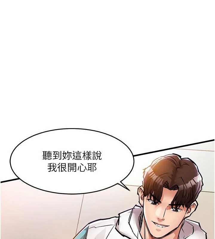 衣锦还乡 - 第37話-被內射後突然變成小女人 - page 38