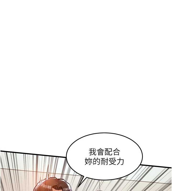 衣锦还乡 - 第37話-被內射後突然變成小女人 - page 45