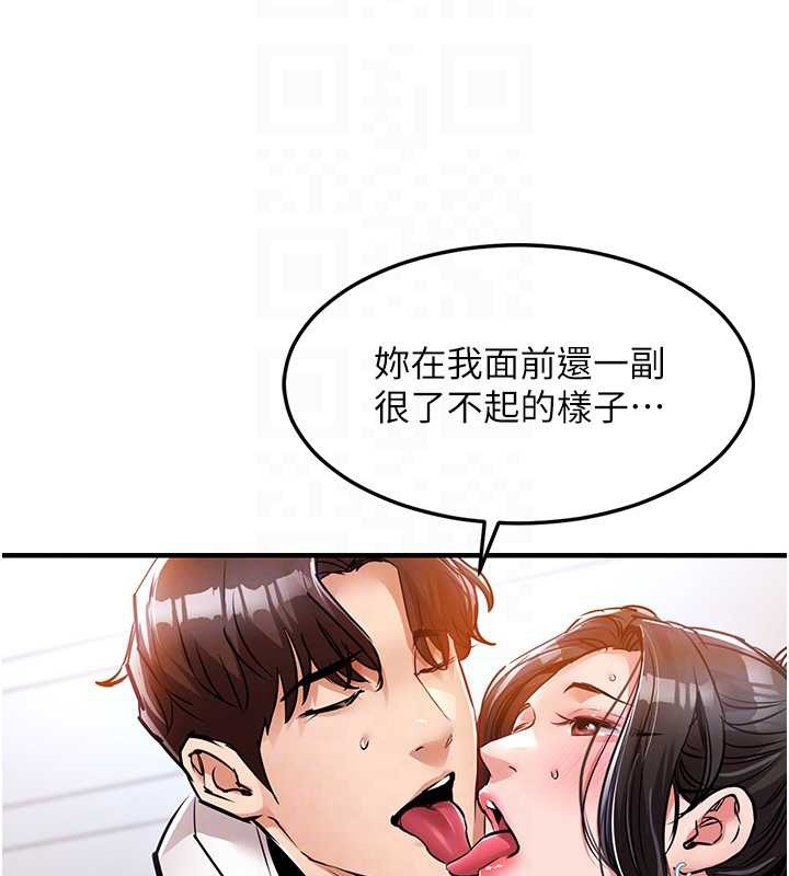 衣锦还乡 - 第37話-被內射後突然變成小女人 - page 62