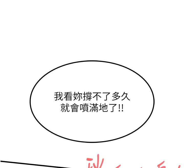 衣锦还乡 - 第37話-被內射後突然變成小女人 - page 64