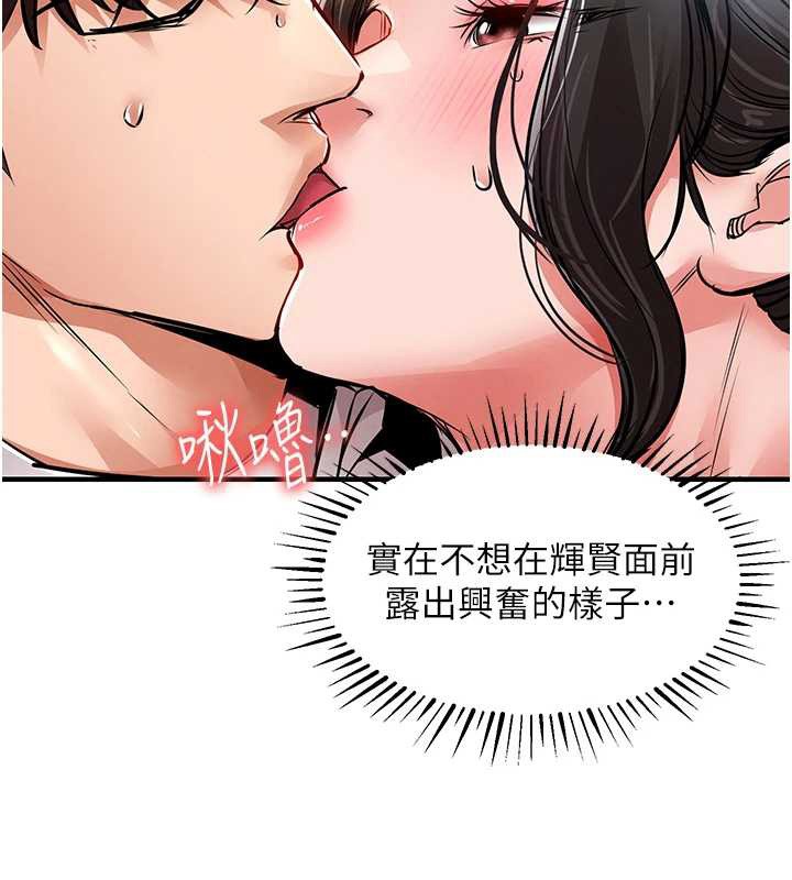 衣锦还乡 - 第37話-被內射後突然變成小女人 - page 69