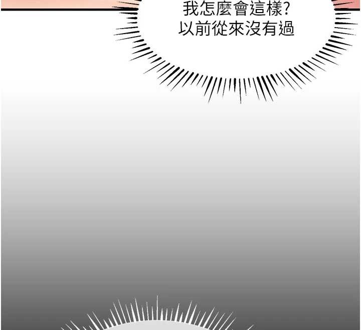 衣锦还乡 - 第37話-被內射後突然變成小女人 - page 82
