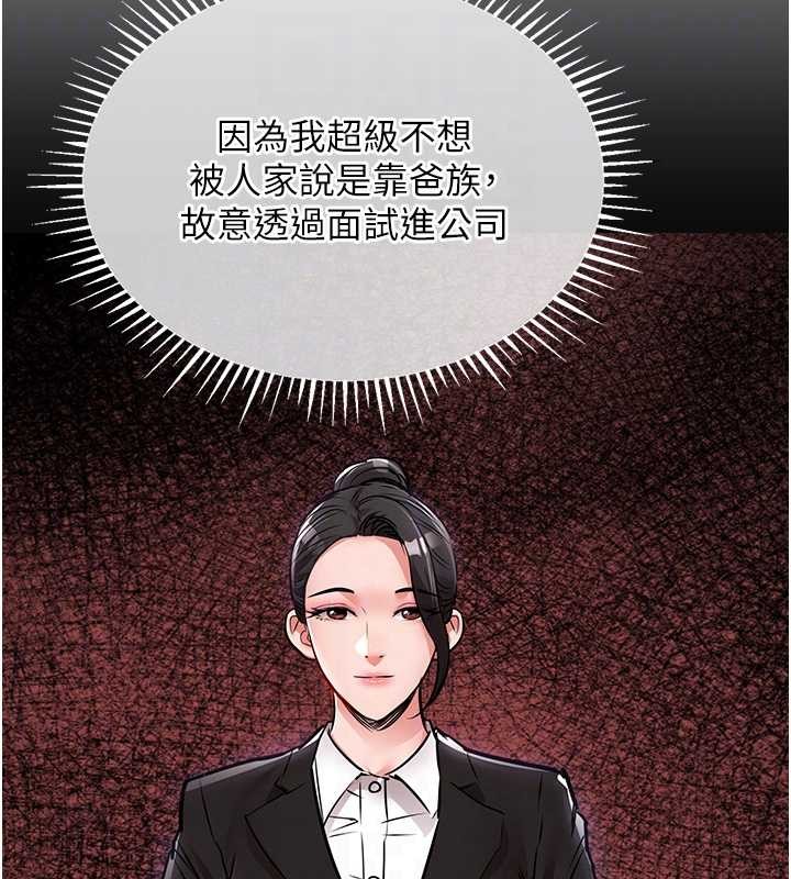 衣锦还乡 - 第37話-被內射後突然變成小女人 - page 83