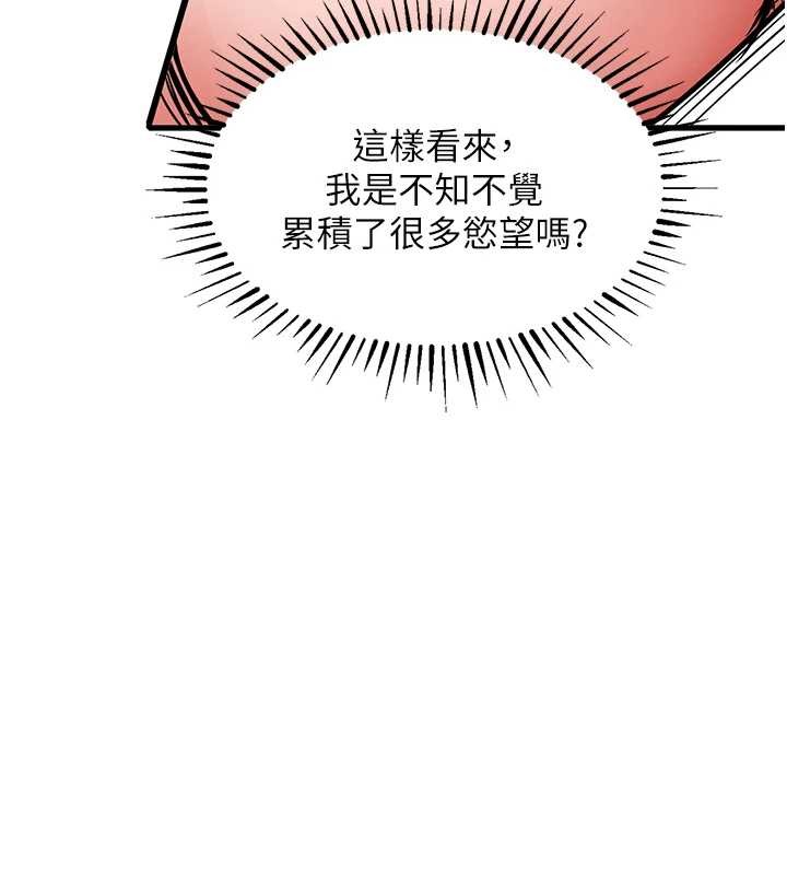 衣锦还乡 - 第37話-被內射後突然變成小女人 - page 89