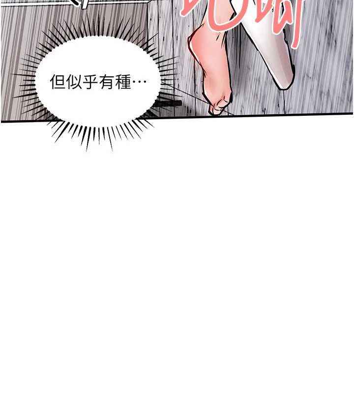 衣锦还乡 - 第37話-被內射後突然變成小女人 - page 97