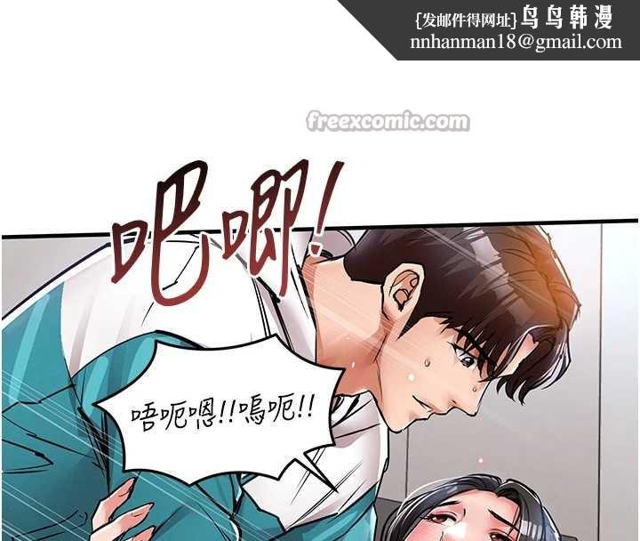 衣锦还乡 - 第37話-被內射後突然變成小女人 - page 98
