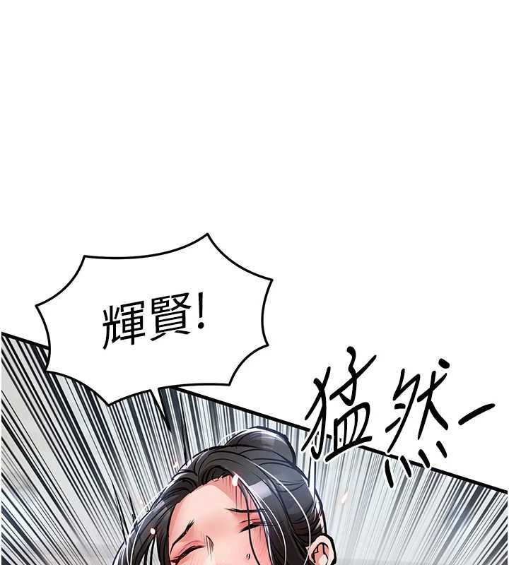 衣锦还乡 - 第37話-被內射後突然變成小女人 - page 105