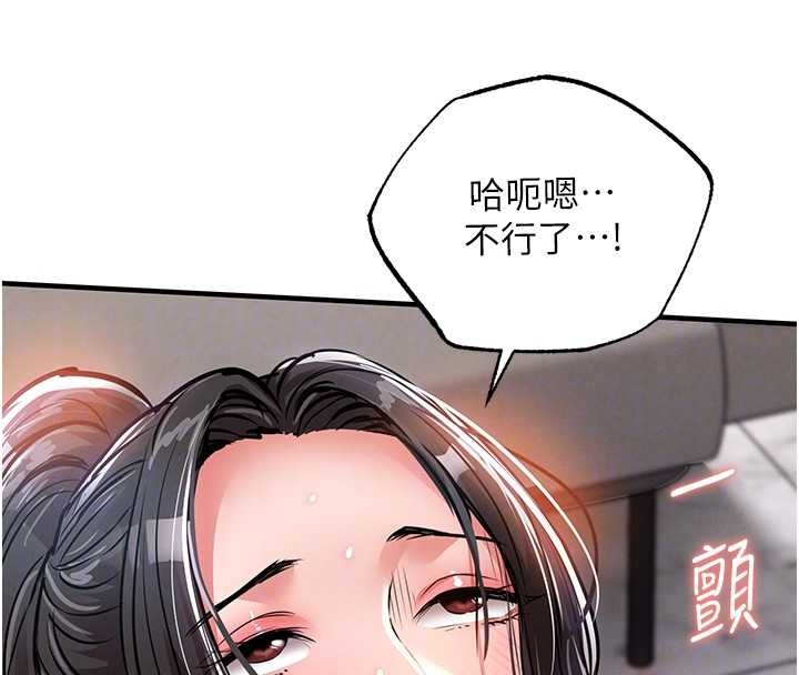 衣锦还乡 - 第37話-被內射後突然變成小女人 - page 116