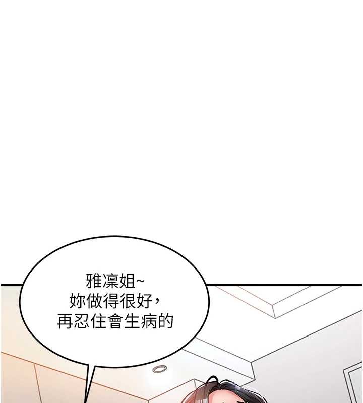 衣锦还乡 - 第37話-被內射後突然變成小女人 - page 118