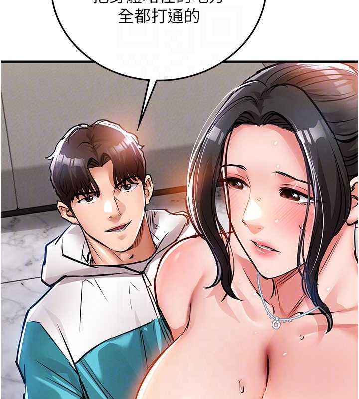 衣锦还乡 - 第37話-被內射後突然變成小女人 - page 121